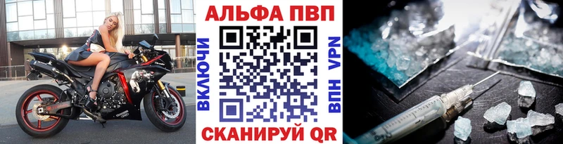 A PVP кристаллы Александровск