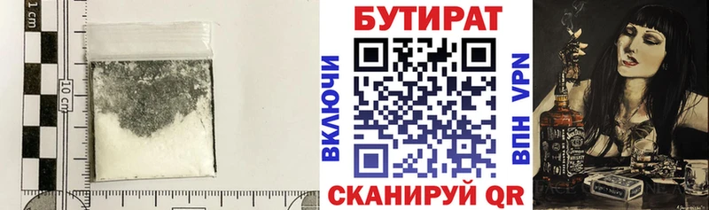 БУТИРАТ BDO  дарк нет Telegram  Александровск 