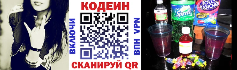 Кодеиновый сироп Lean Purple Drank  где купить наркотик  Александровск 