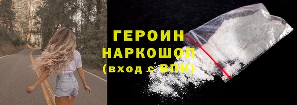 героин Абинск