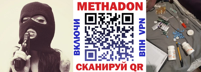 МЕТАДОН кристалл  Александровск 